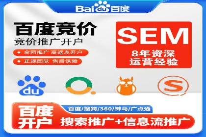 百度竞价个人开户的技巧与误区：从案例中学习